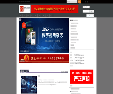 第一新闻网