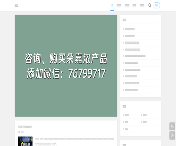 朵嘉浓渔歌护肤老师