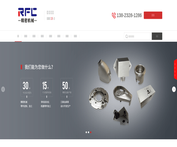 精密零件加工厂