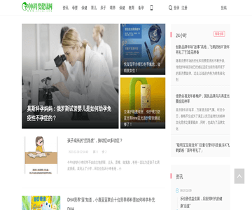 中国母婴健康网