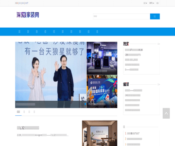 深爱家装网