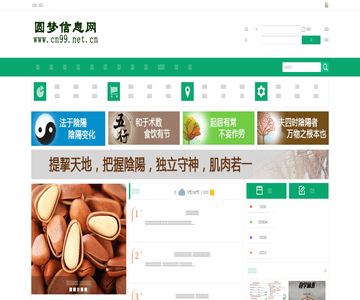 圆梦信息网