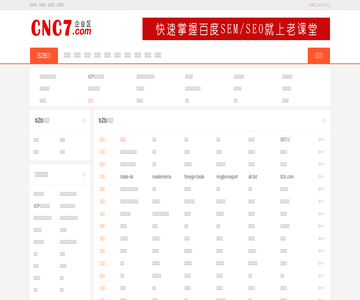 CNC7企业区