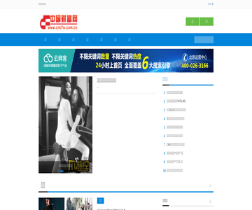 中国财富网