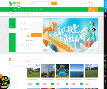 欣欣旅游