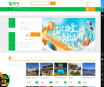 欣欣旅游
