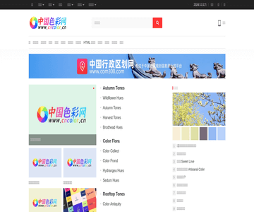 中国彩色网