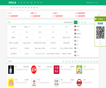 东莞在线网址大全