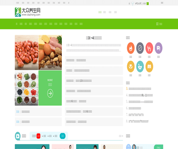 大众养生网
