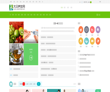 大众养生网