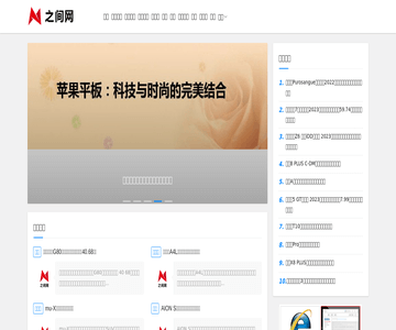 智能机械能源设备网