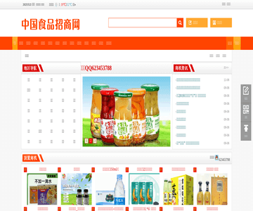 中國(guó)食品招商網(wǎng)