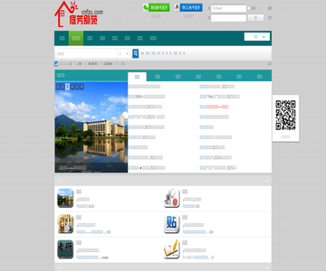 福州大学论坛