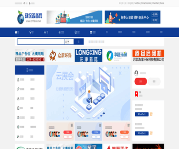 环保设备网