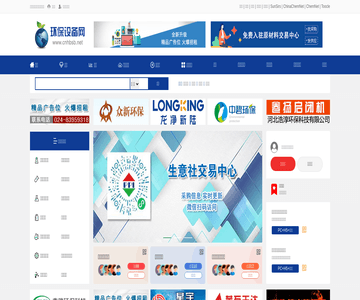 环保设备网