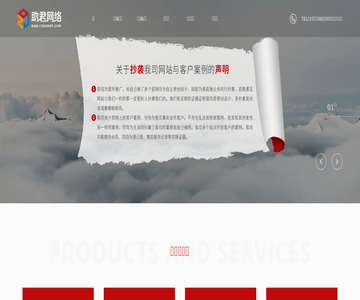 助君网络