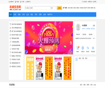 机械设备信息网