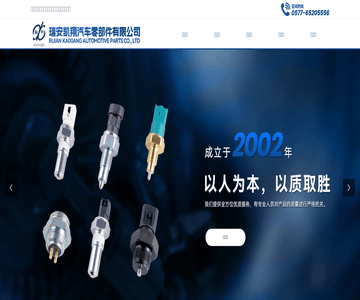 凯翔汽车零部件