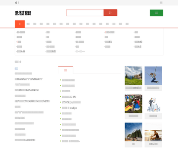 淮北信息網(wǎng)