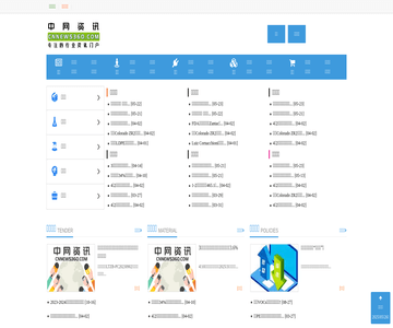 中国资讯网
