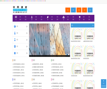 ren建材信息网