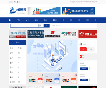 水暖配件网
