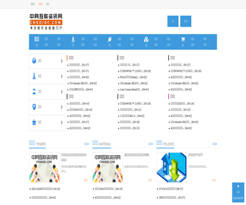 中网互联资讯网