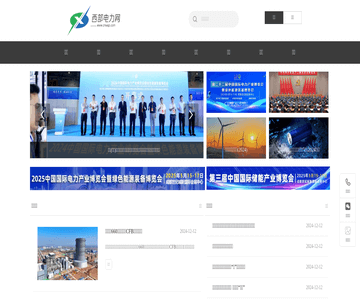 西部电力网