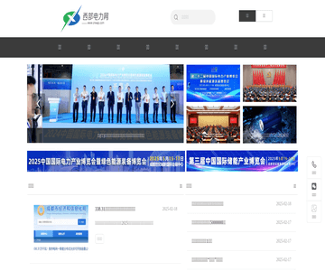 西部电力网