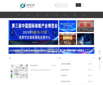 西部电力网