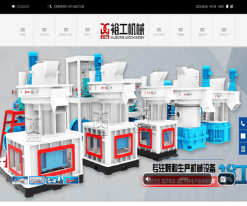 秸稈顆粒機