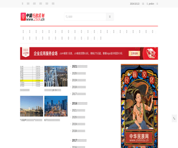 中国制造
