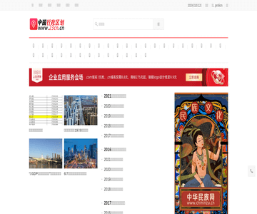 中国制造