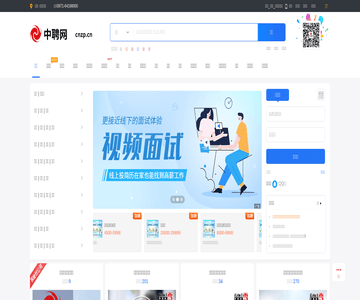 中聘网（只加备案的）