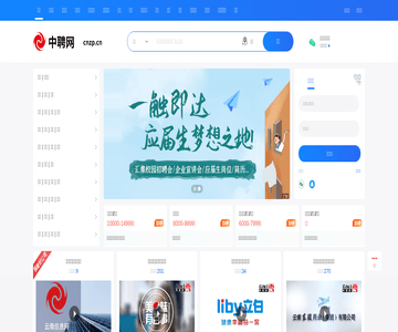 中聘网（只加备案的）