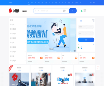 中聘网（只加备案的）
