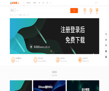 库溜网