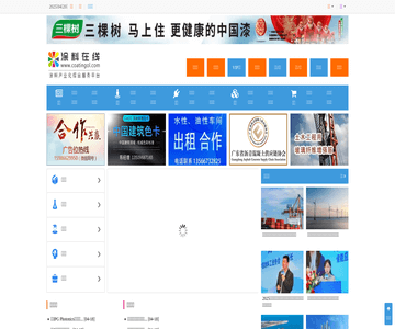 中国涂料在线