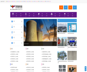 中网涂料