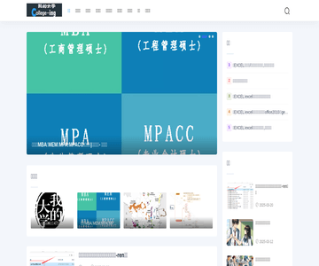 我的大學(xué)