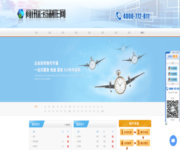 彩鈴制作網(wǎng)