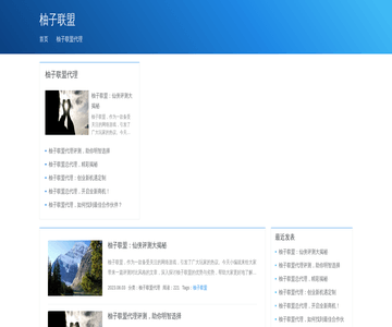 商业分享