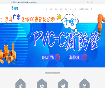 力行管业科技