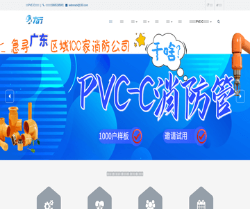 力行管业科技