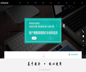 重庆网站建设