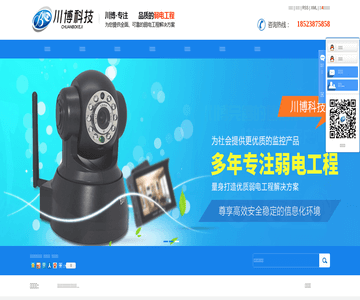 监控安装