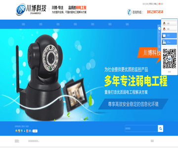 监控安装