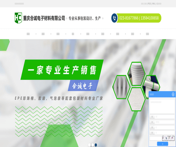 重慶EPE珍珠棉