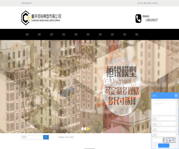 沙盘模型