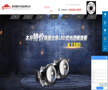 车灯升级